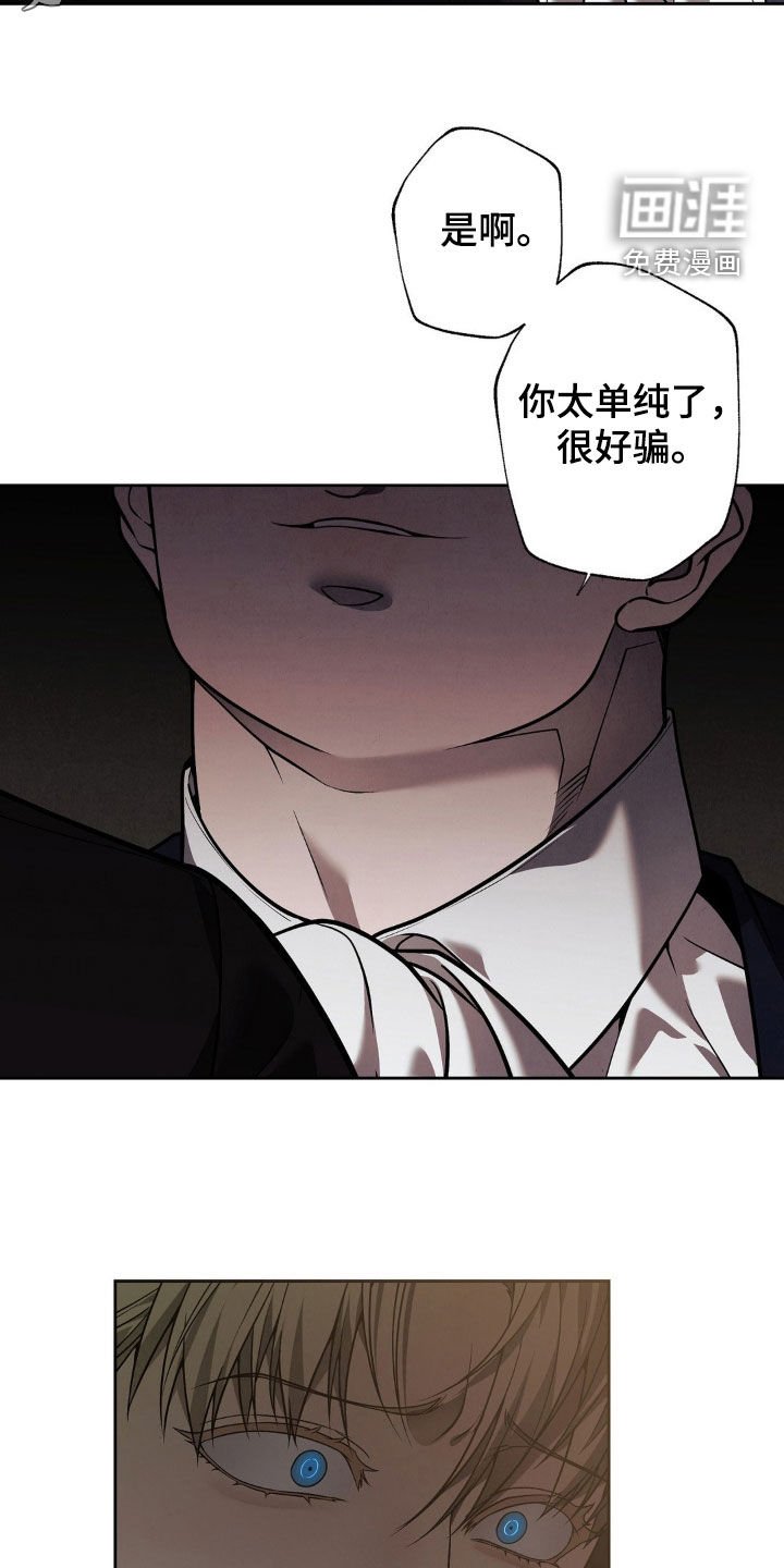第18章：很好骗