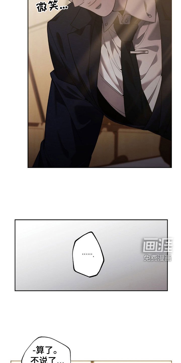 第19章：不要命令我