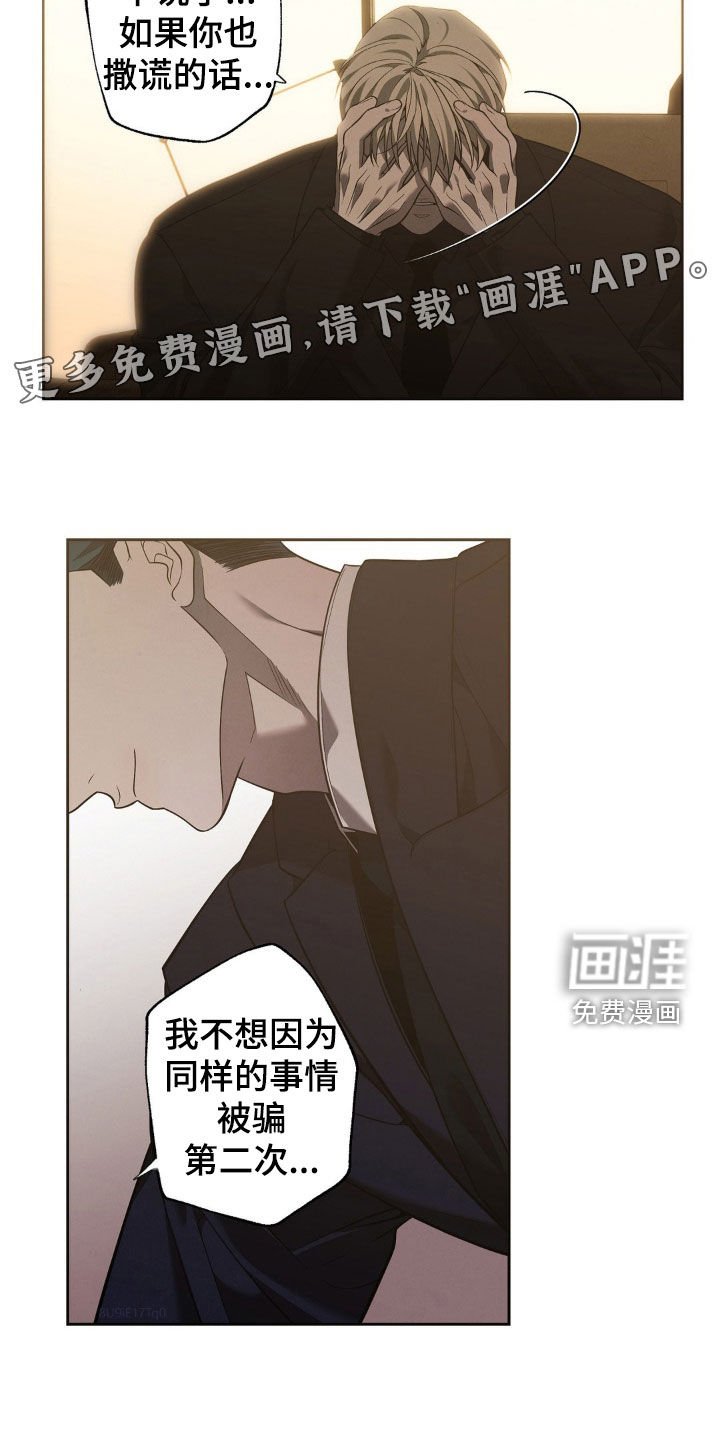 第19章：不要命令我
