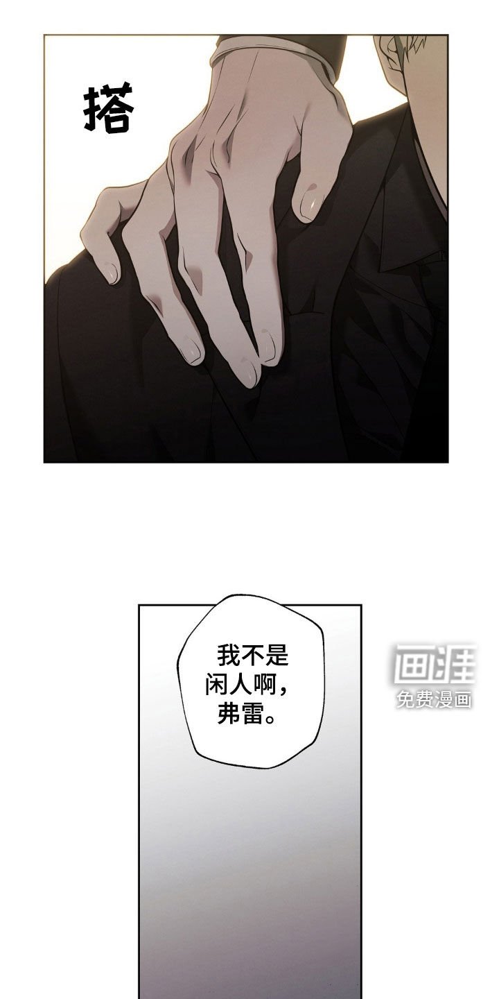 第19章：不要命令我