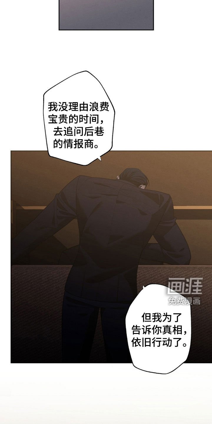 第19章：不要命令我