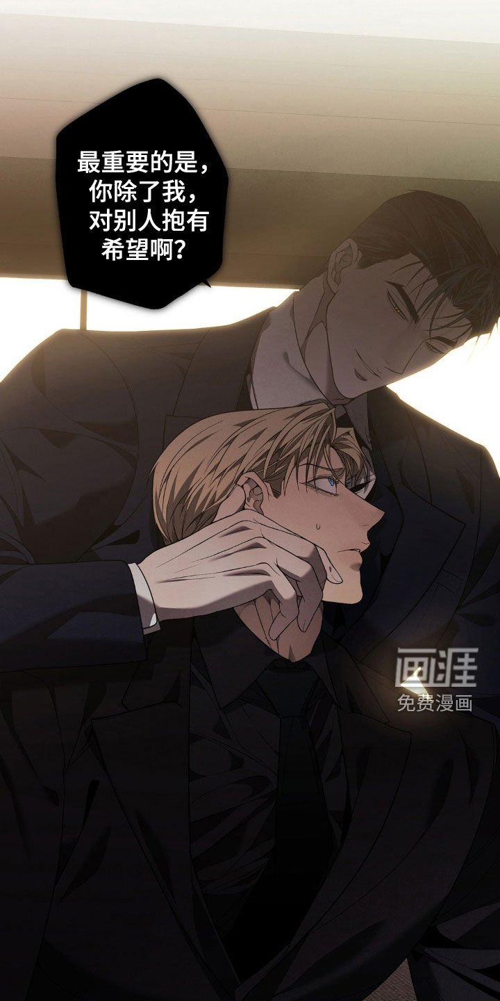 第19章：不要命令我