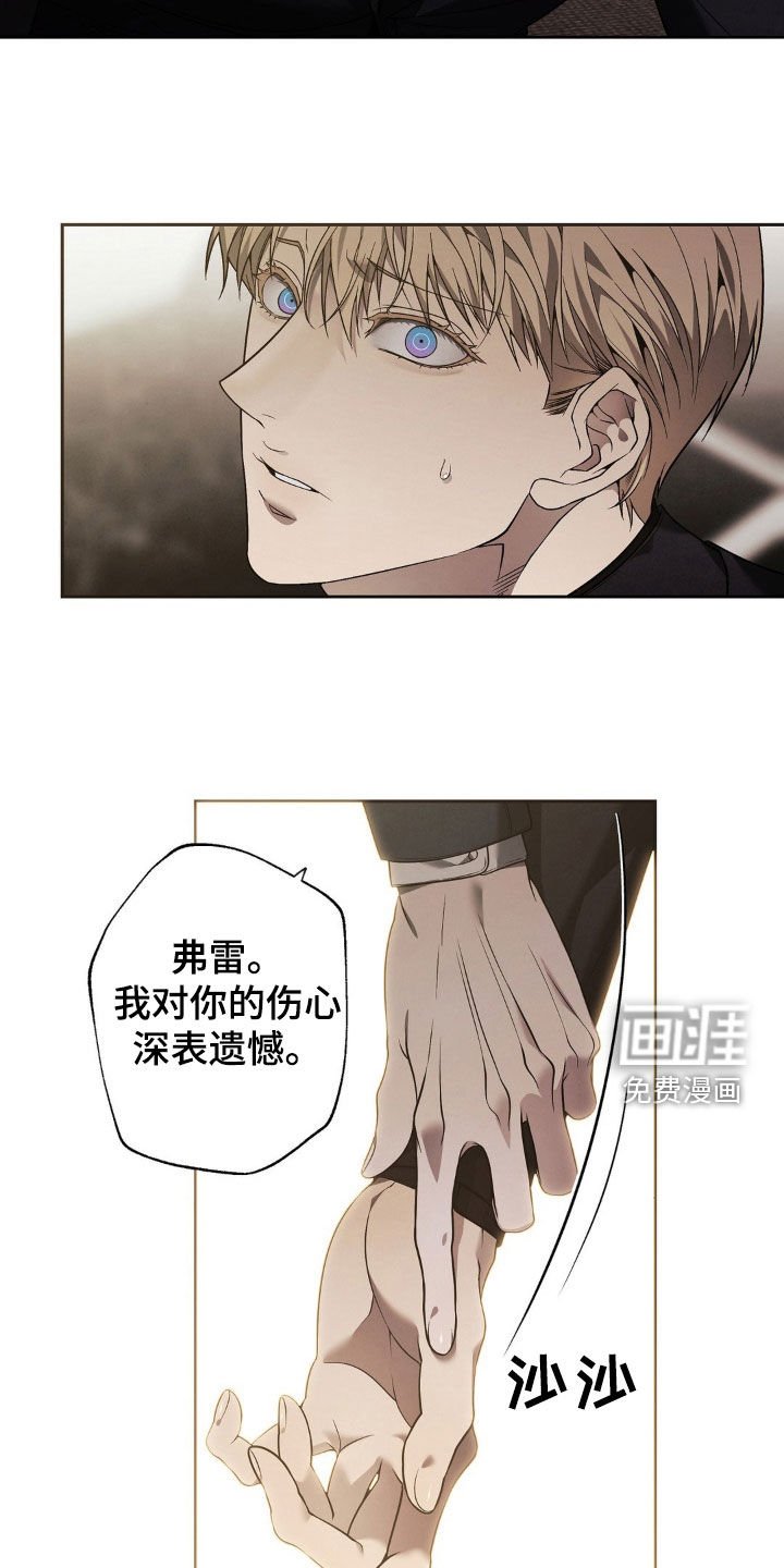 第19章：不要命令我