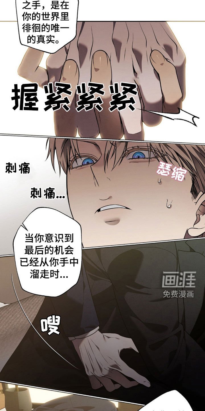 第19章：不要命令我