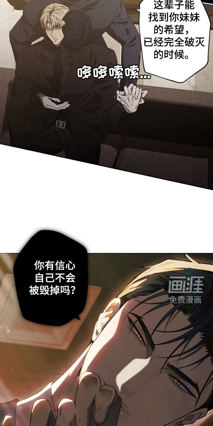 第19章：不要命令我