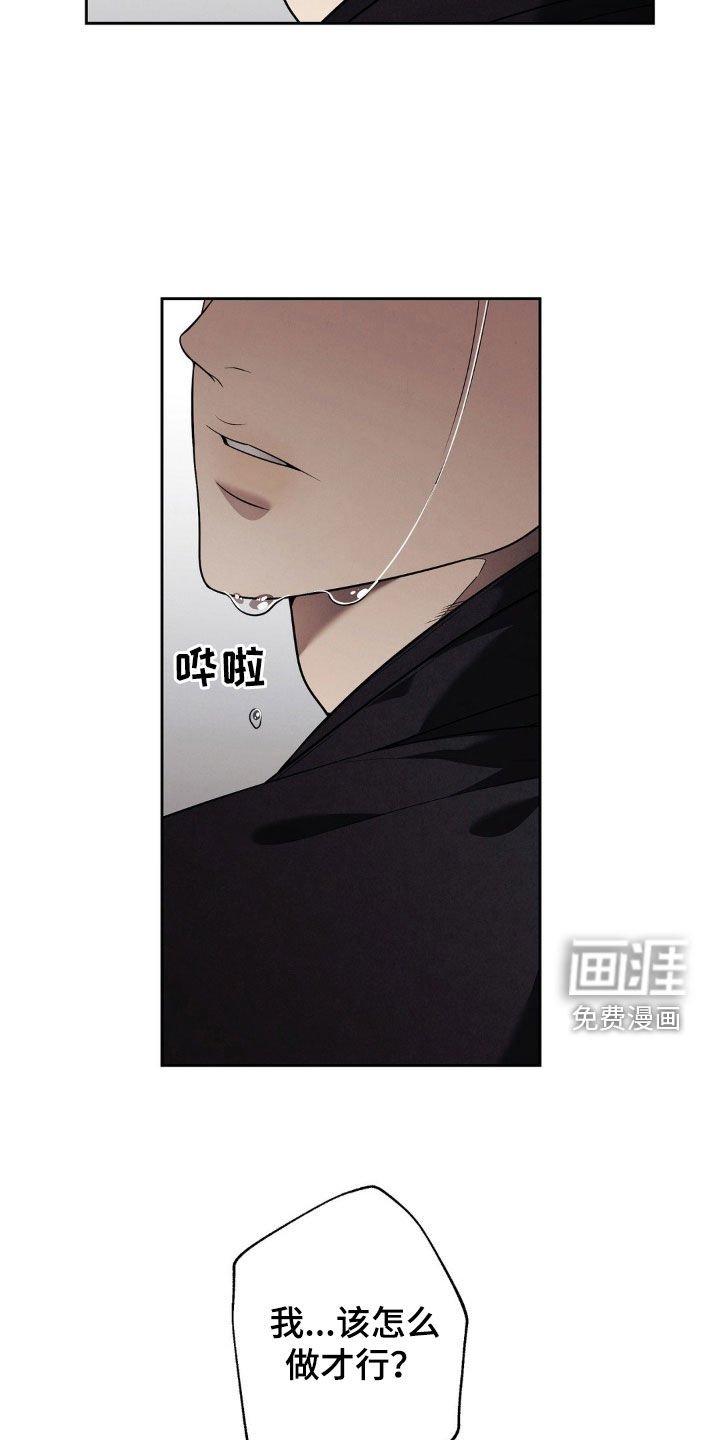 第19章：不要命令我