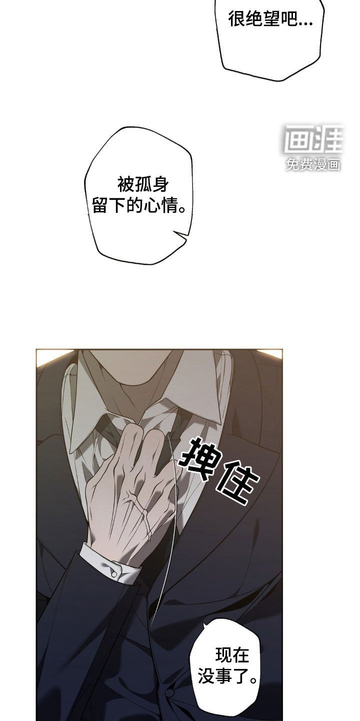 第19章：不要命令我