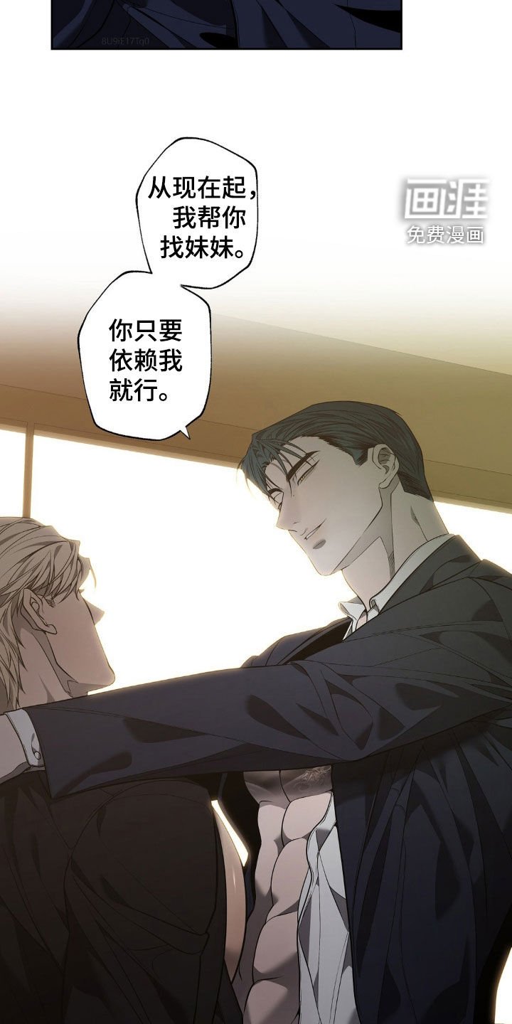 第19章：不要命令我