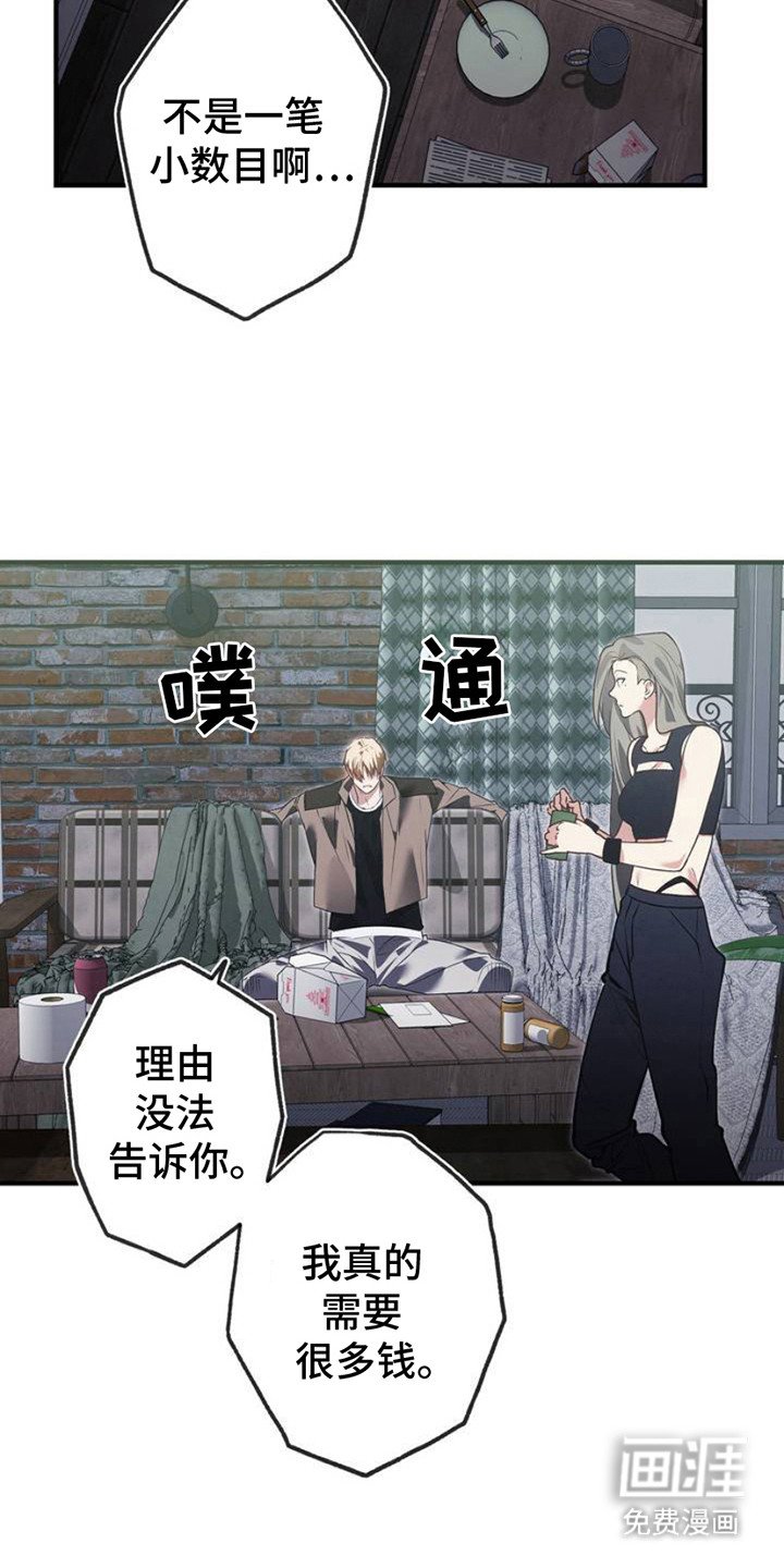 第2章：被无视