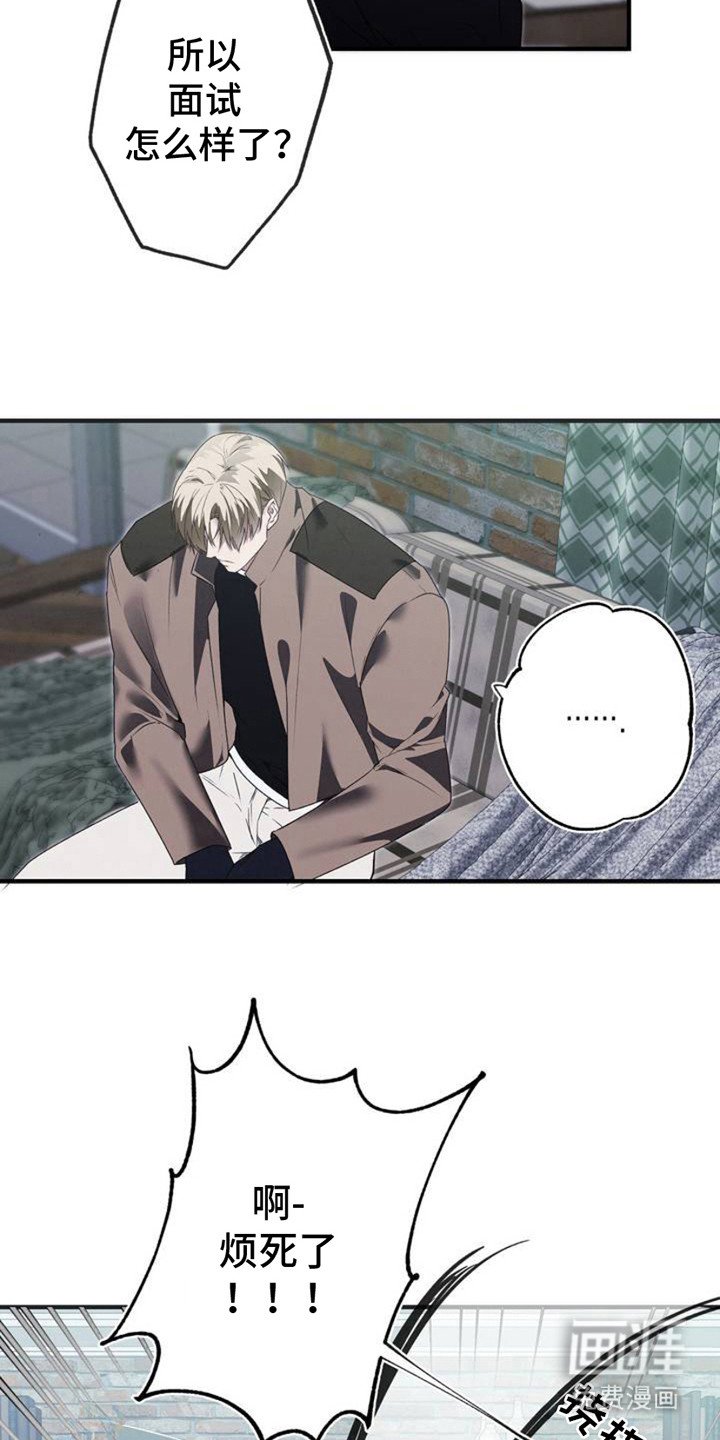 第2章：被无视