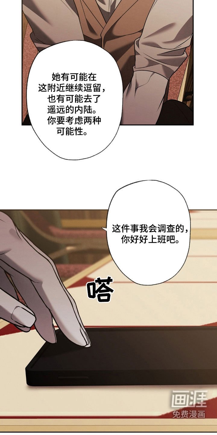第23章：真是无聊