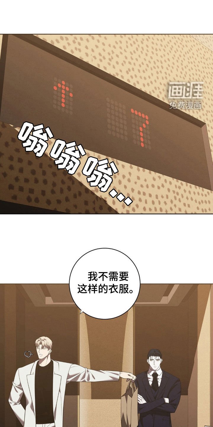 第24章：你是跟踪狂
