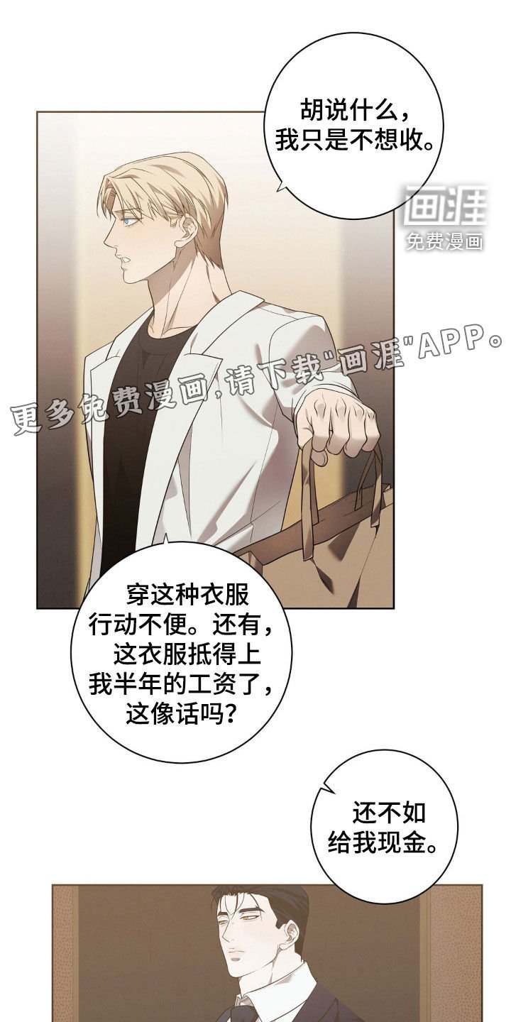 第24章：你是跟踪狂