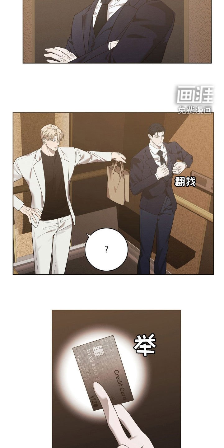 第24章：你是跟踪狂