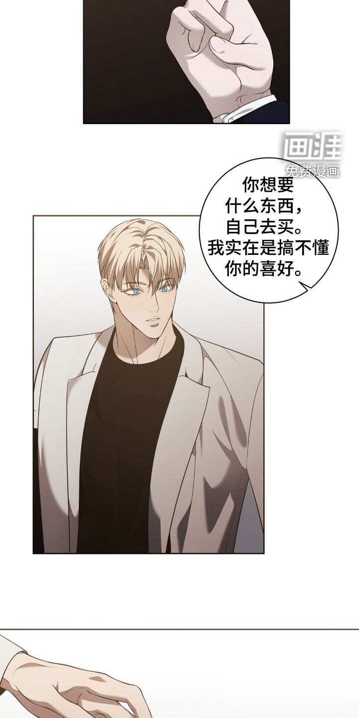 第24章：你是跟踪狂
