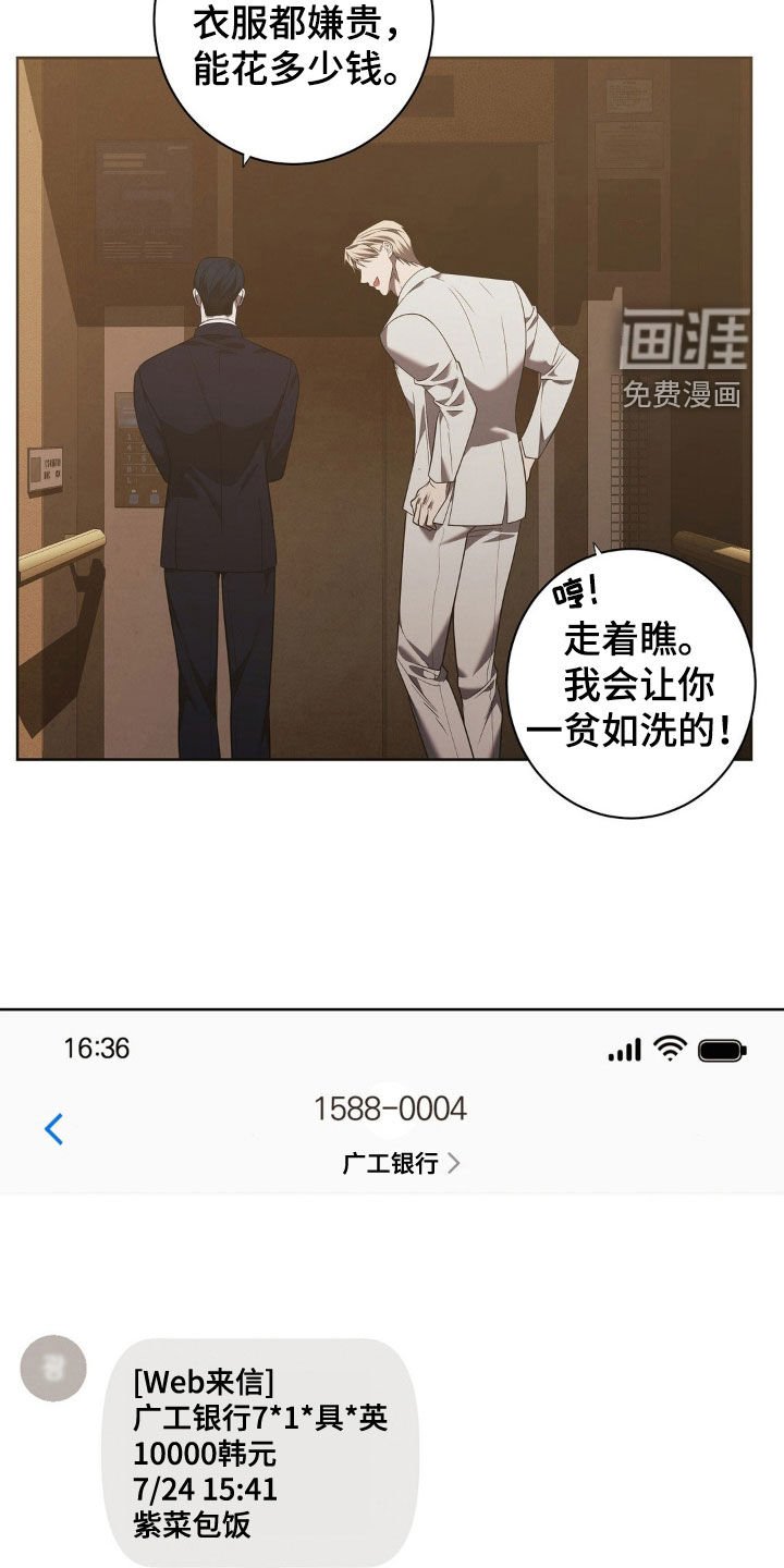 第24章：你是跟踪狂