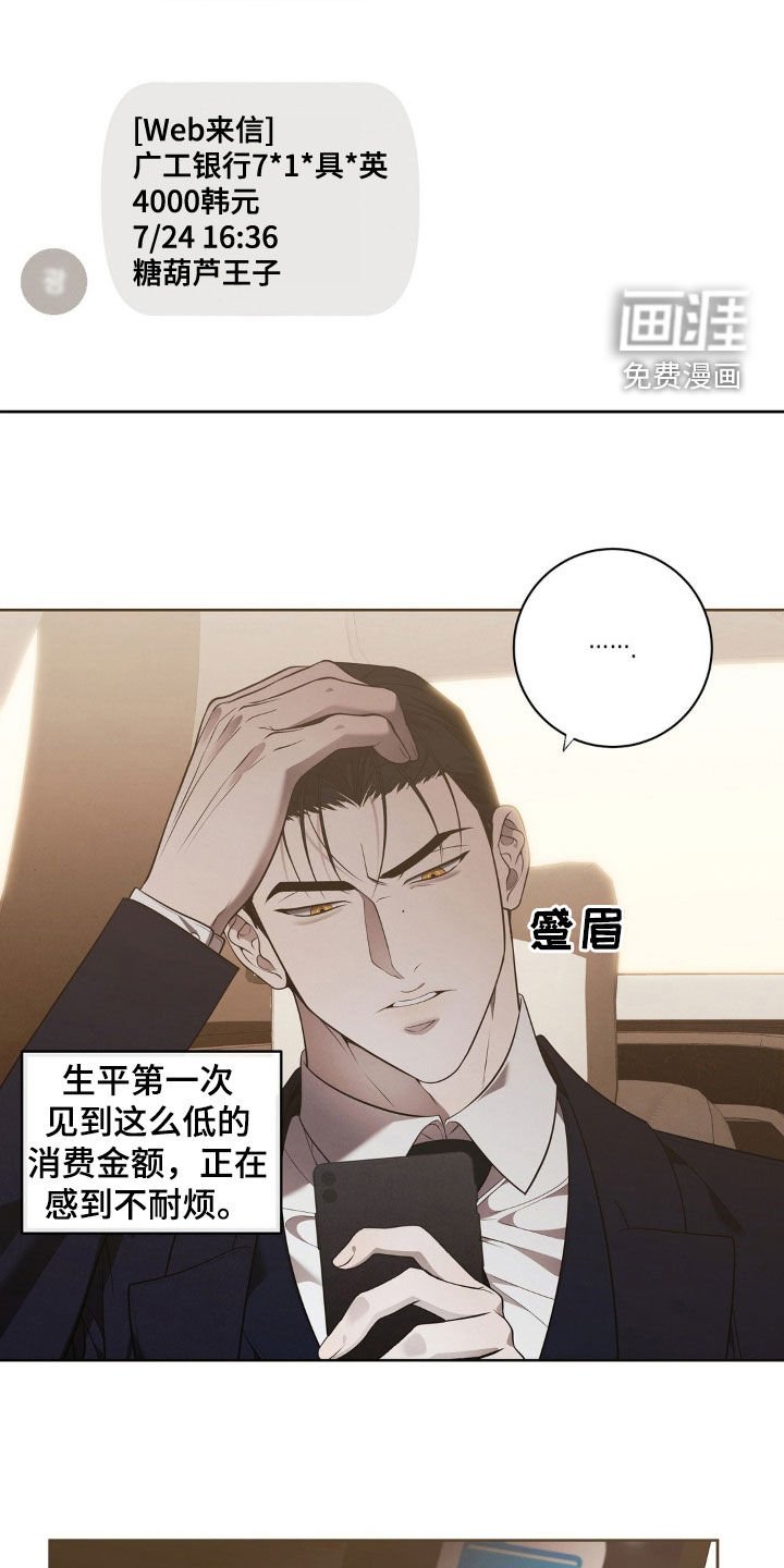 第24章：你是跟踪狂