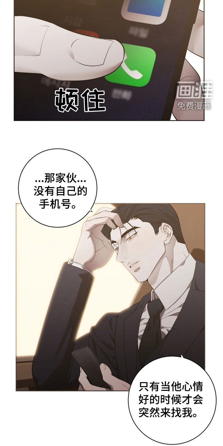 第24章：你是跟踪狂
