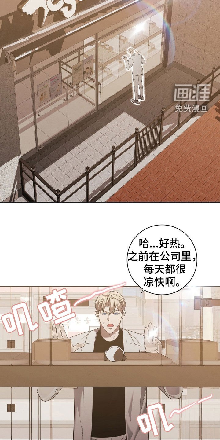 第24章：你是跟踪狂