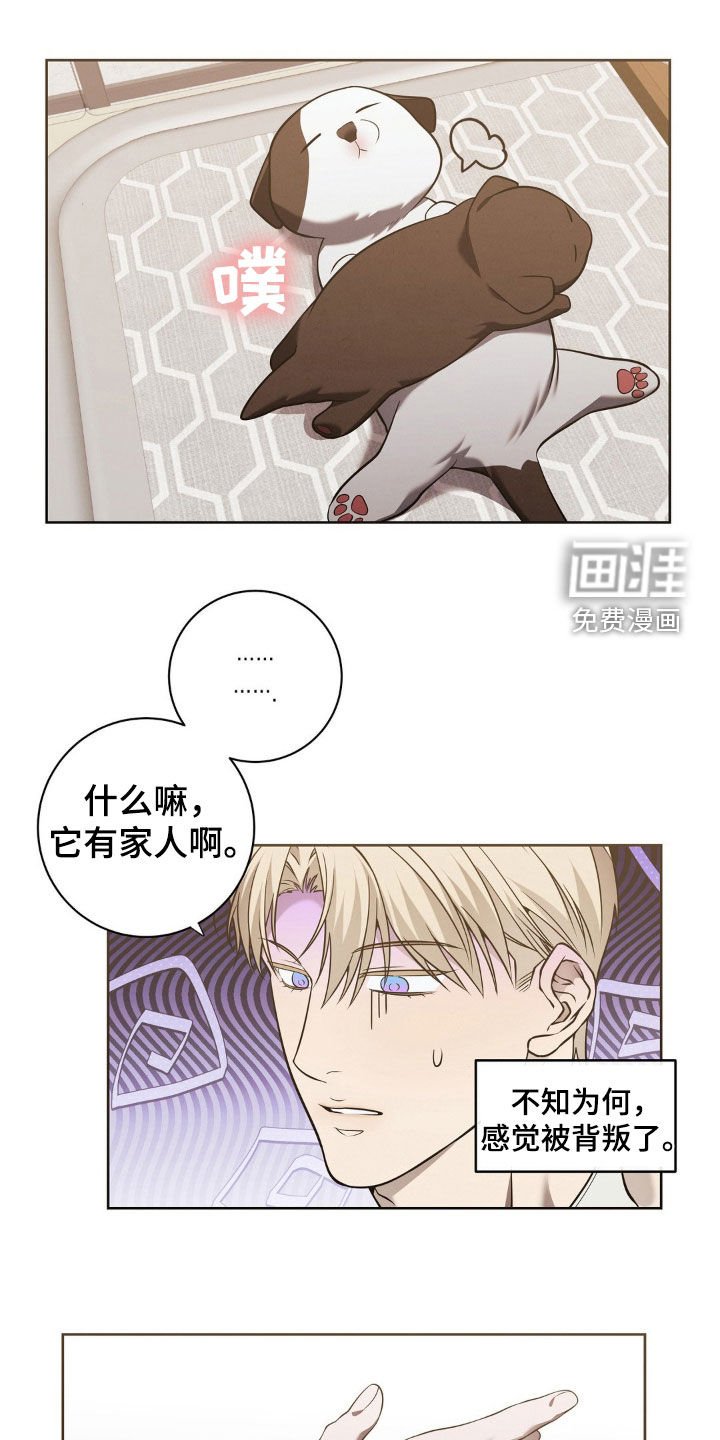 第24章：你是跟踪狂