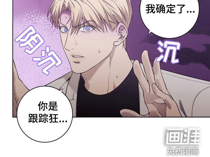 第24章：你是跟踪狂