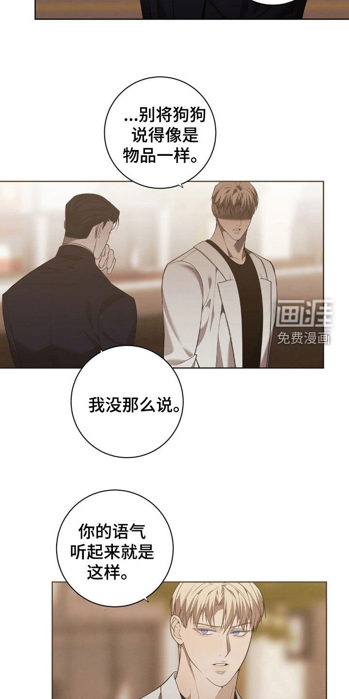 第25章：不要抛弃我