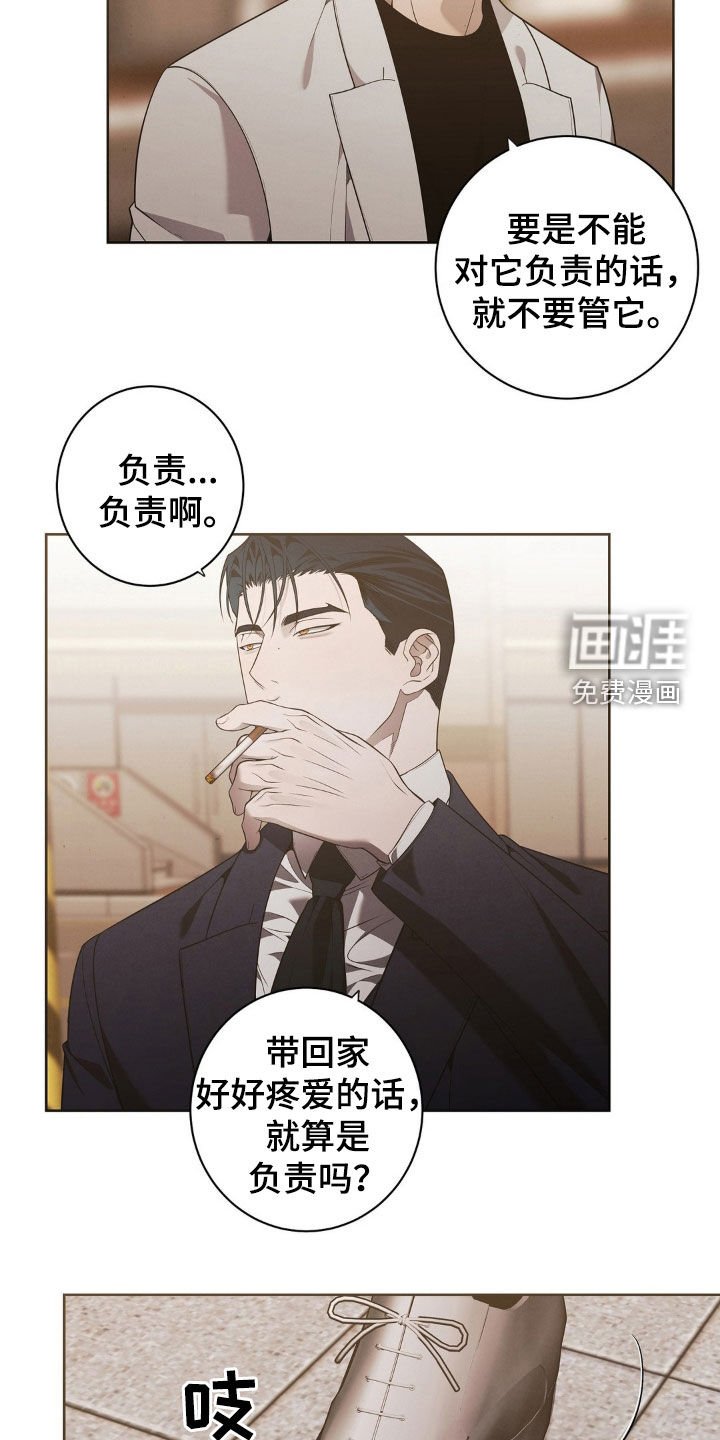 第25章：不要抛弃我