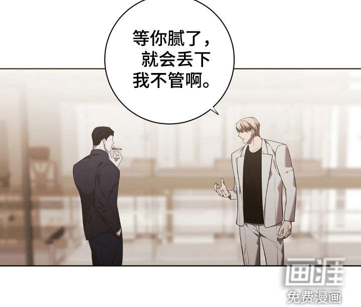 第25章：不要抛弃我