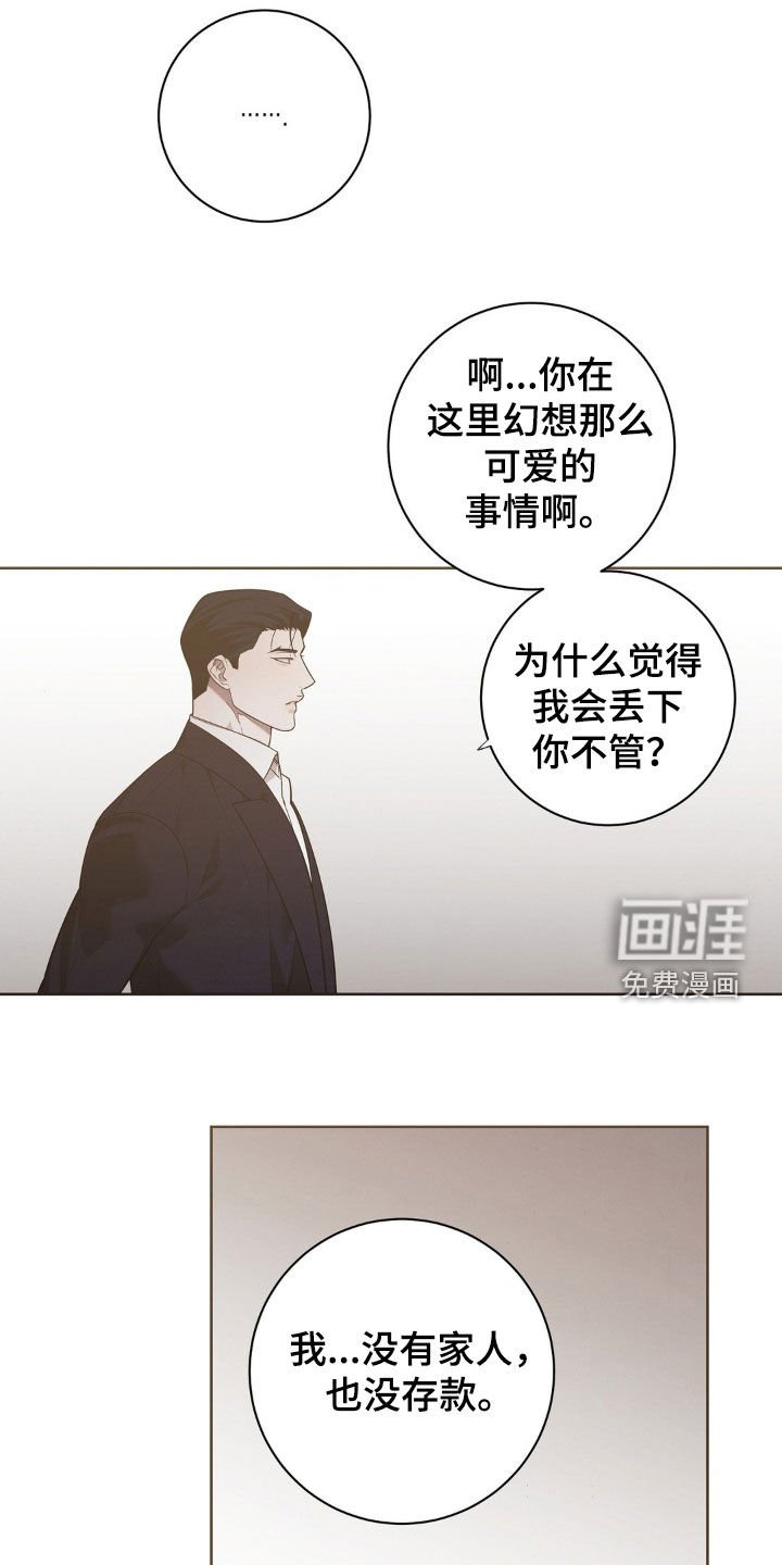 第25章：不要抛弃我