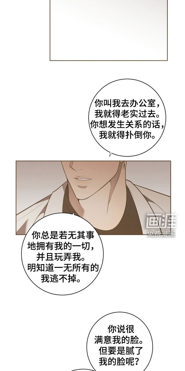 第25章：不要抛弃我