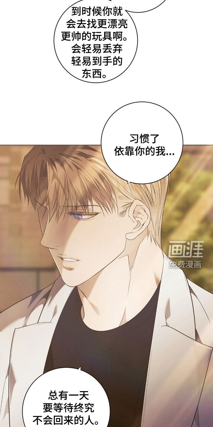 第25章：不要抛弃我