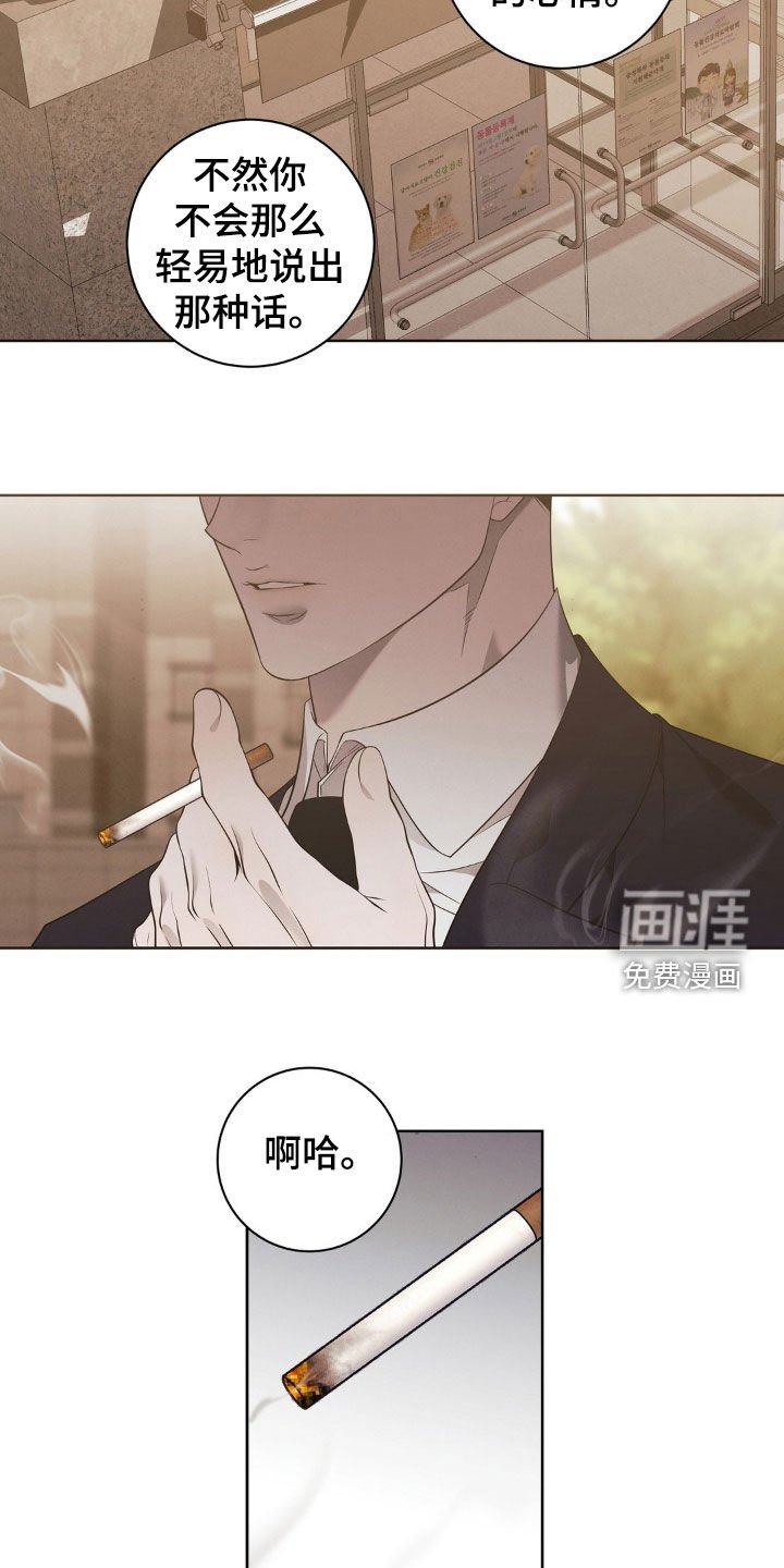 第25章：不要抛弃我
