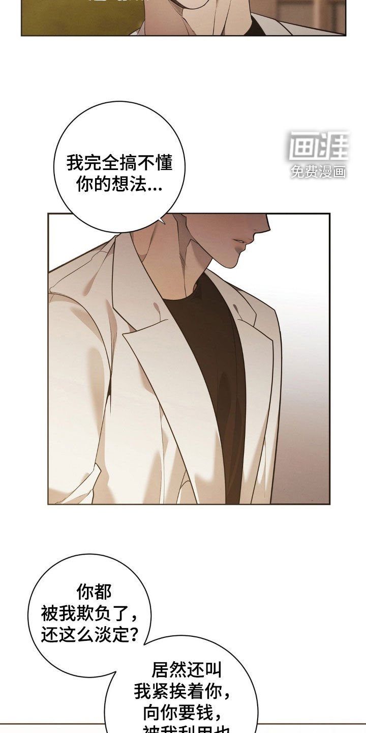 第26章：这是什么