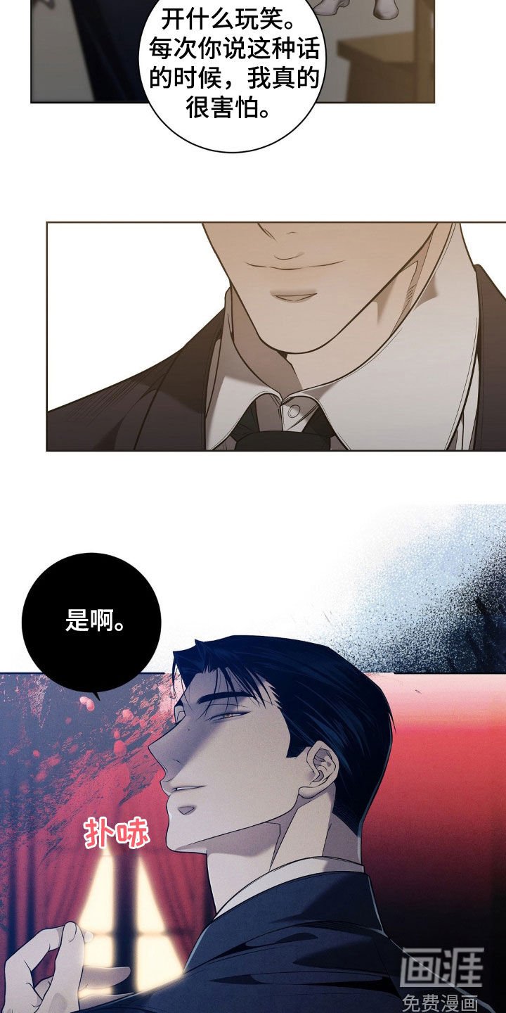 第27章：像白痴一样