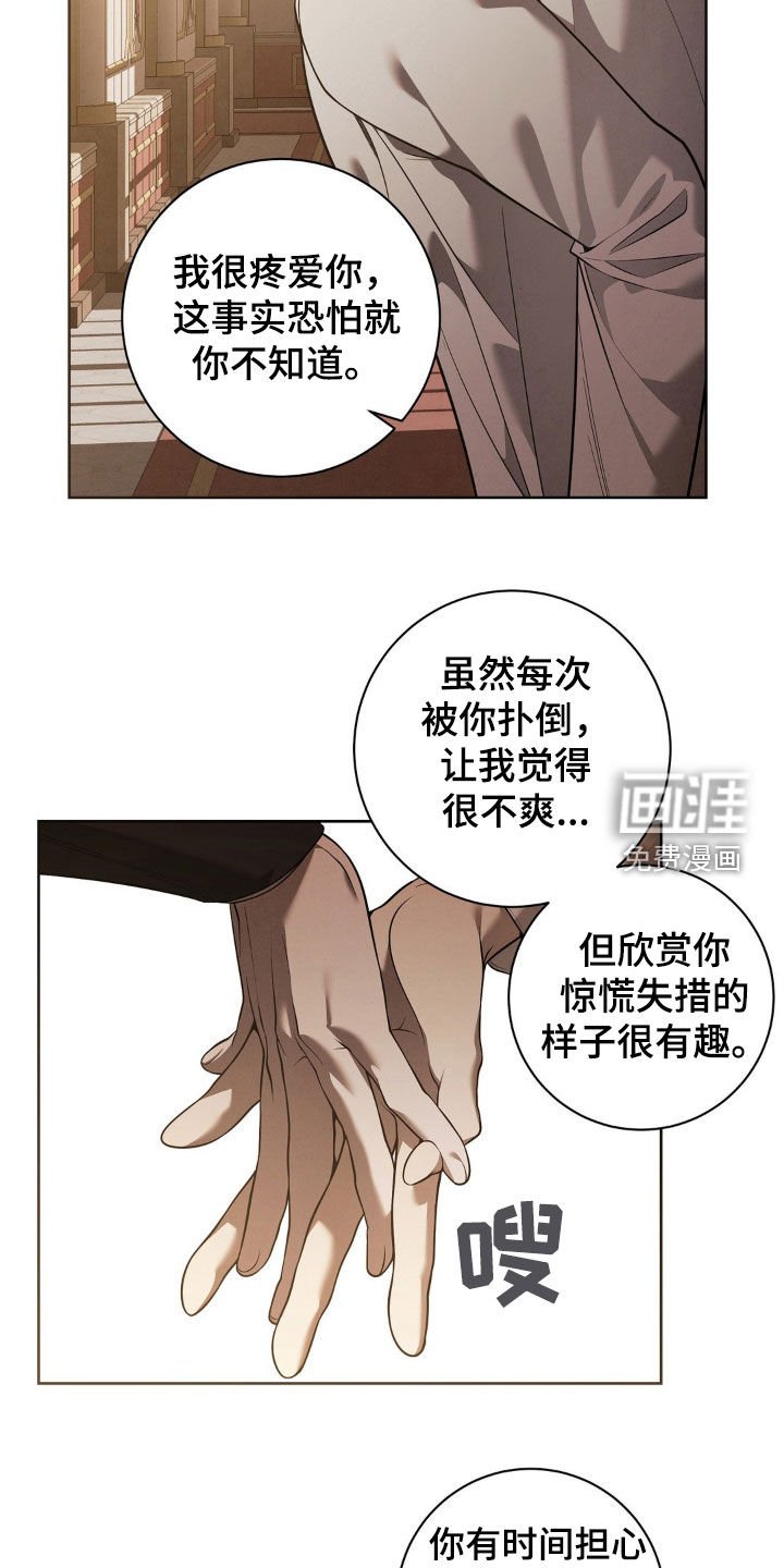 第27章：像白痴一样