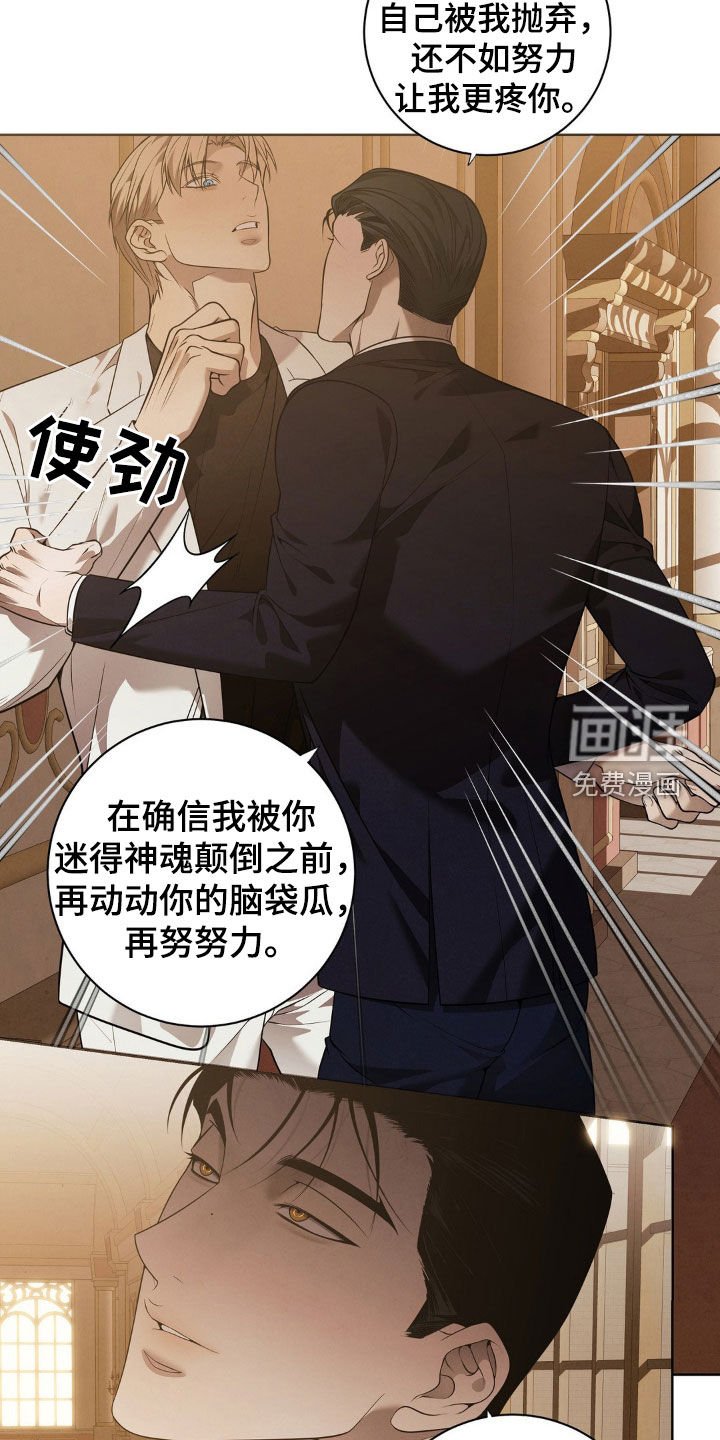 第27章：像白痴一样