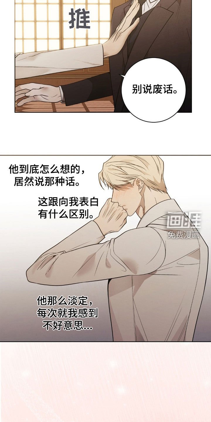 第27章：像白痴一样
