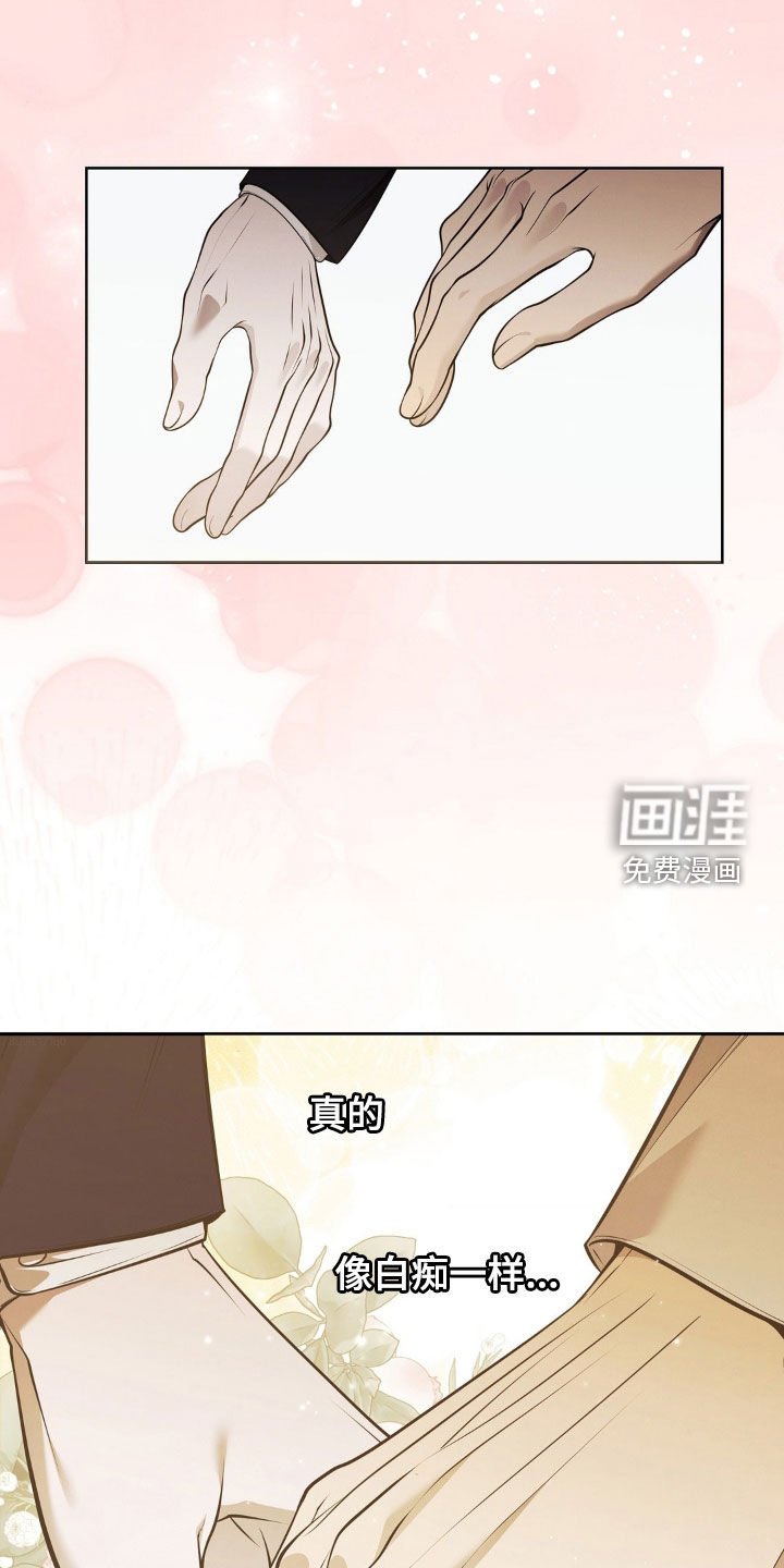 第27章：像白痴一样
