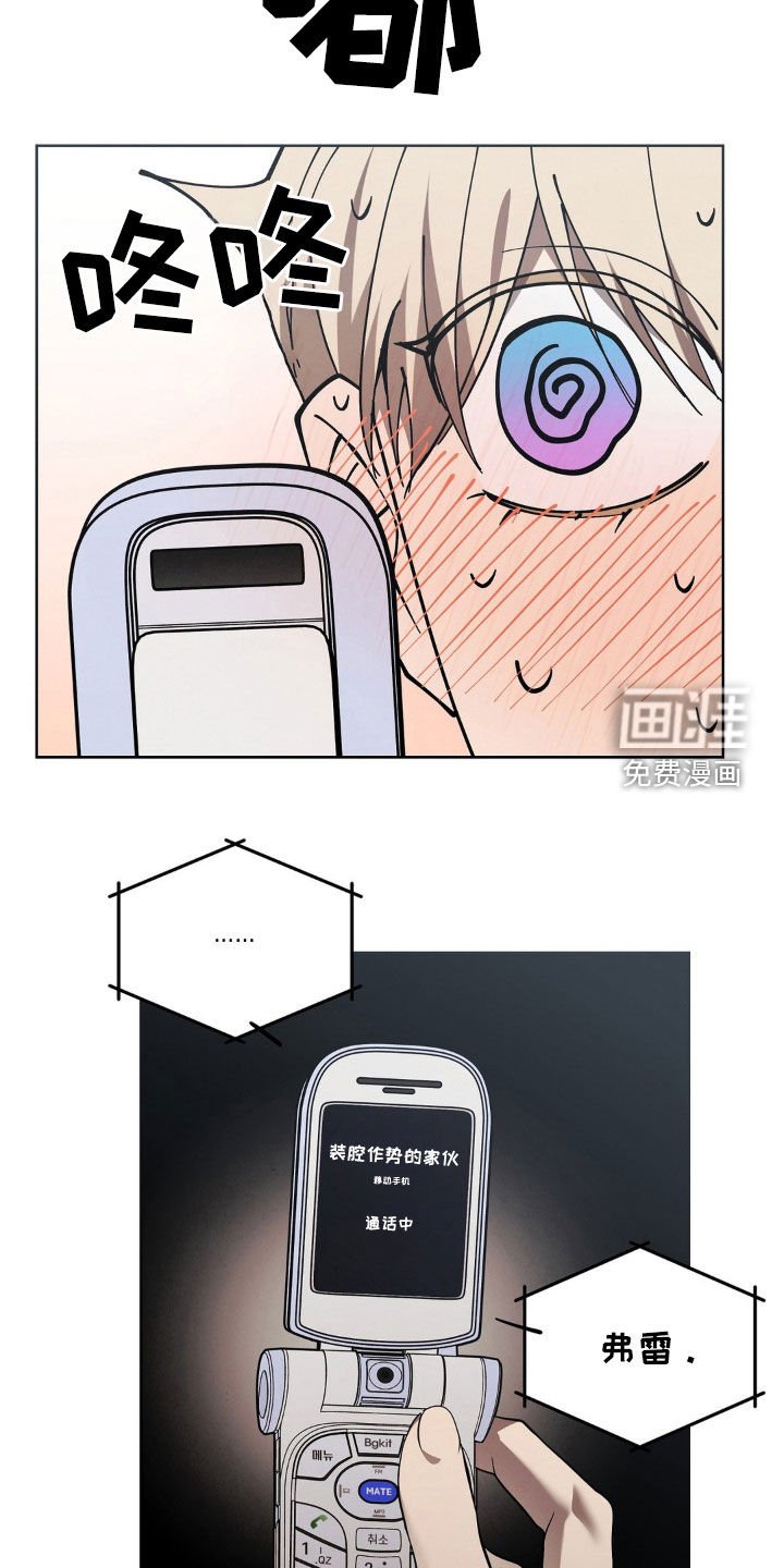 第28章：打电话