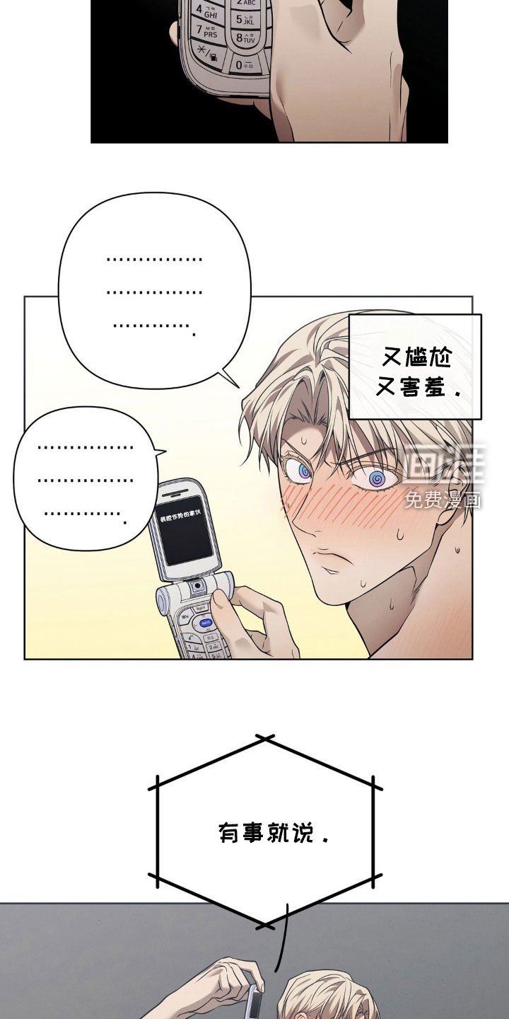 第28章：打电话