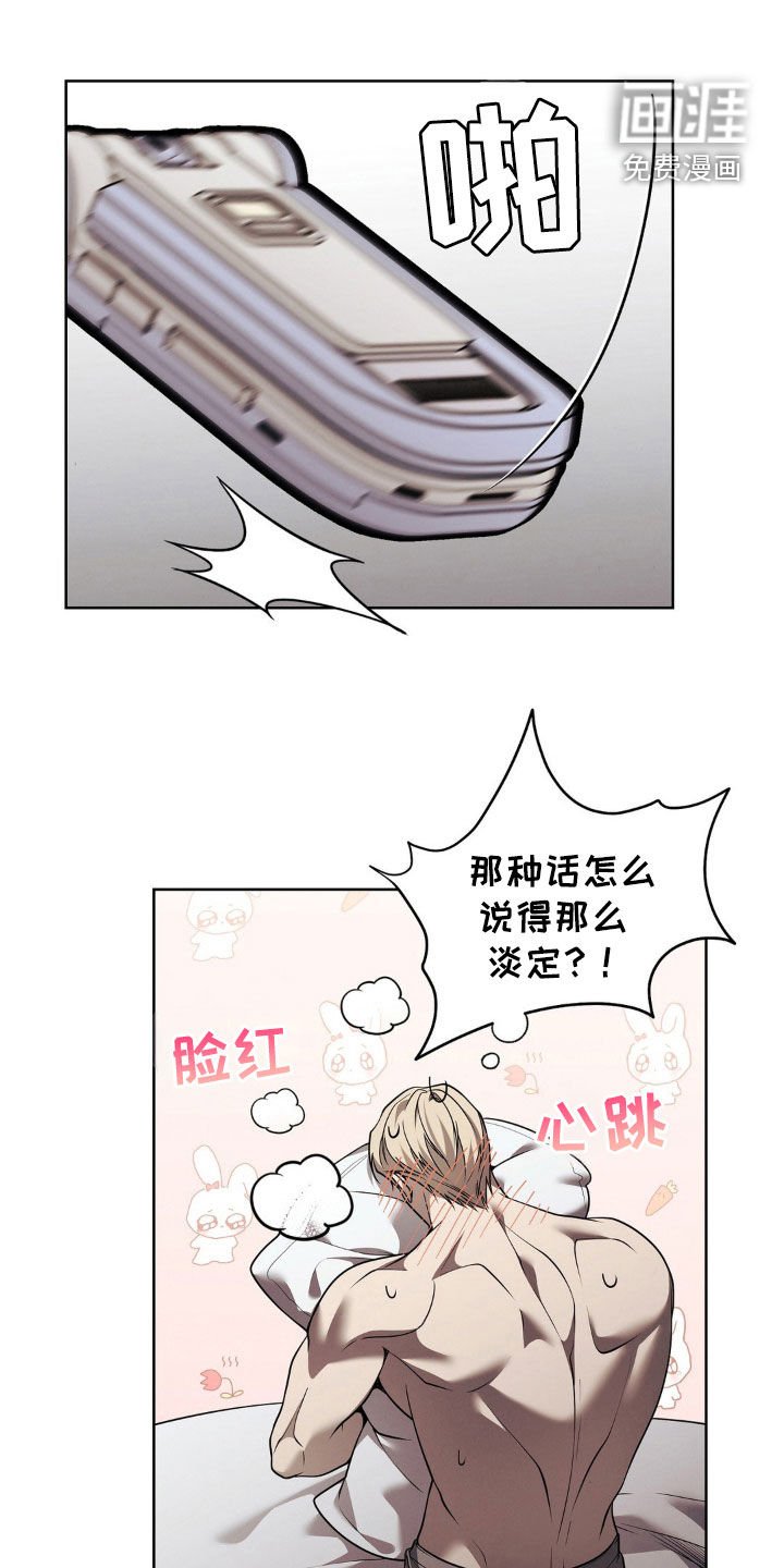 第29章：我去接你