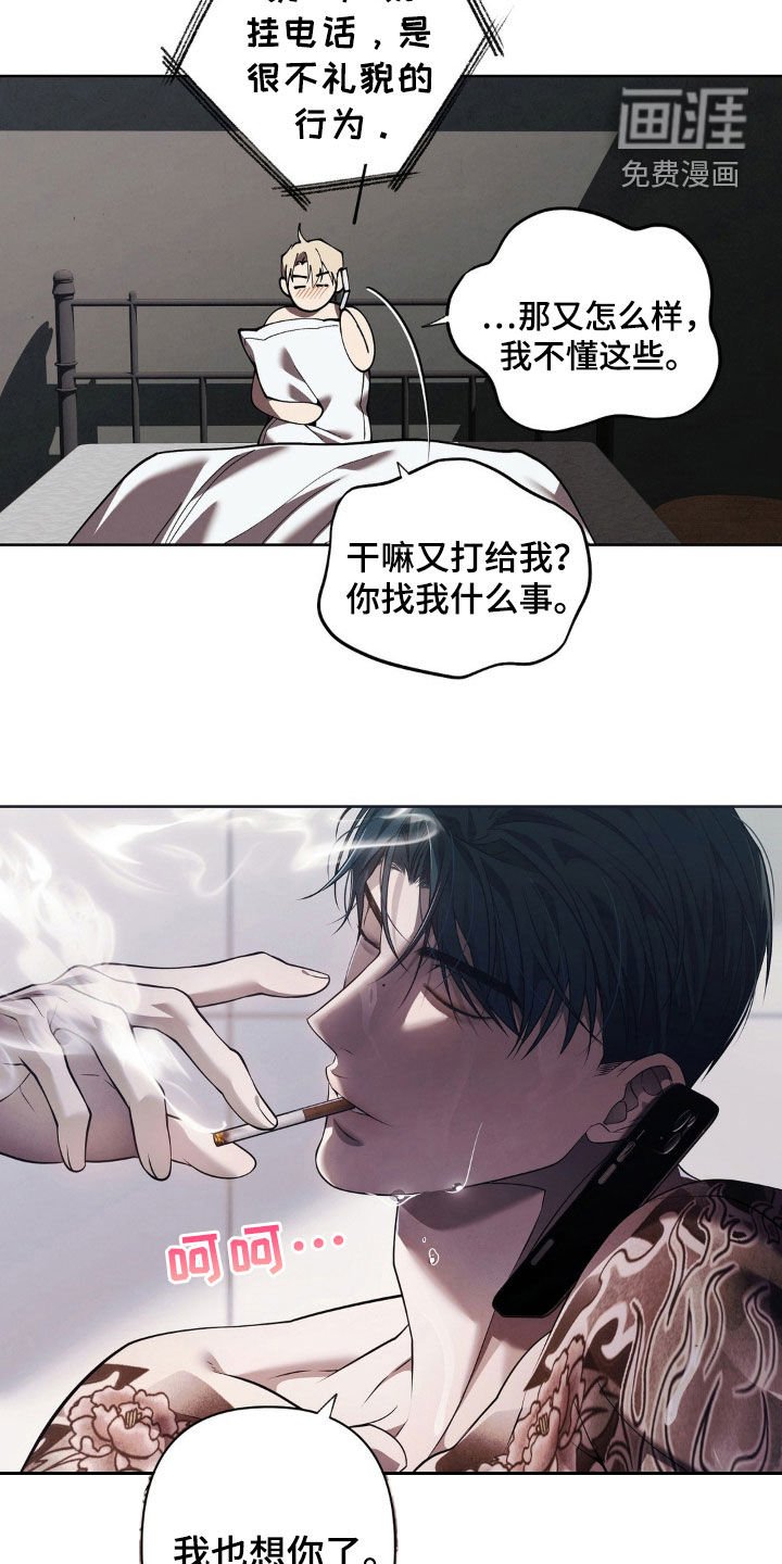 第29章：我去接你
