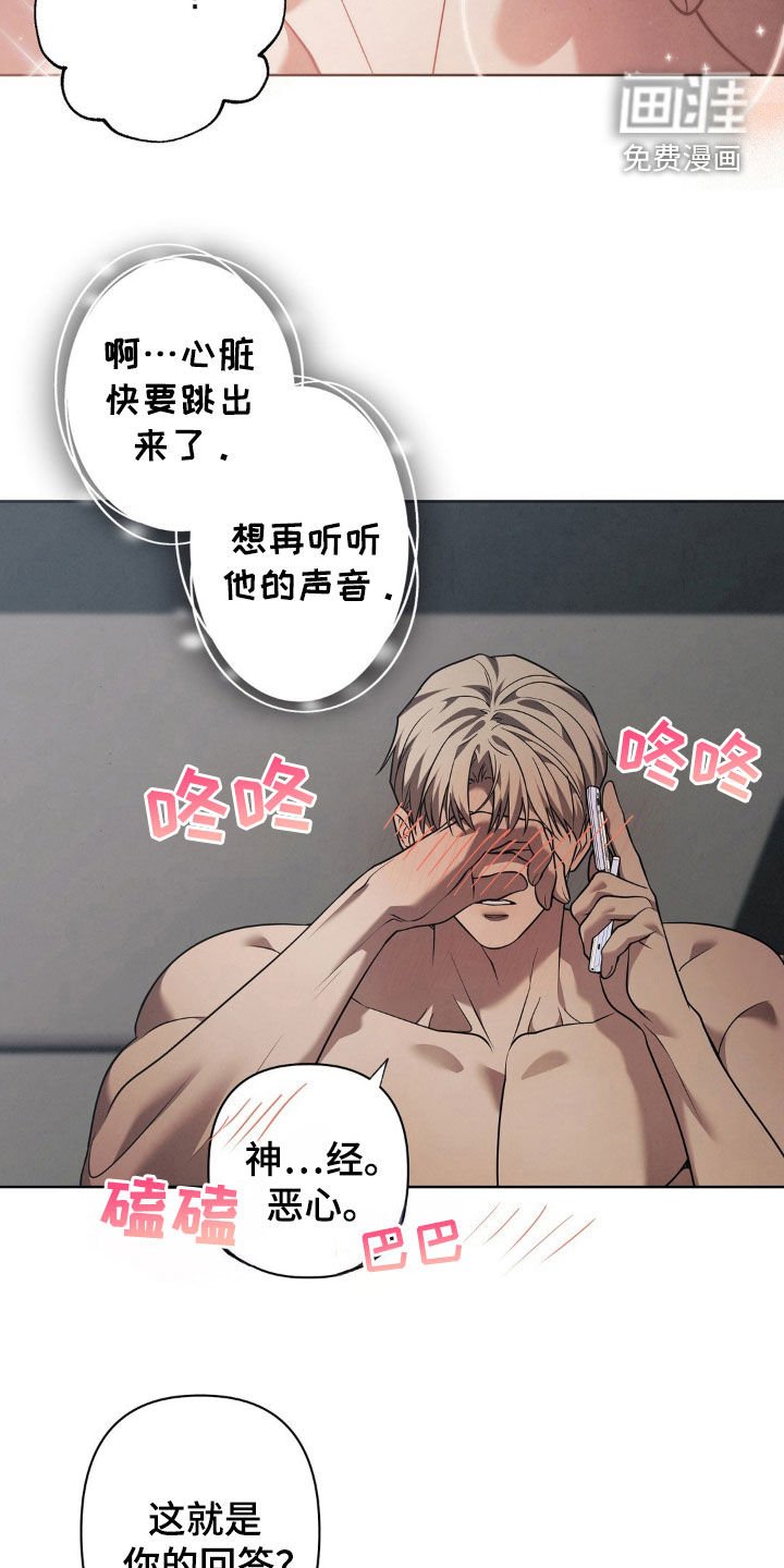 第29章：我去接你