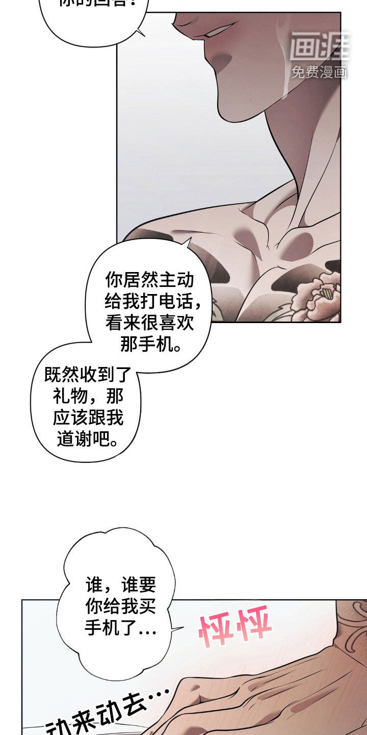 第29章：我去接你