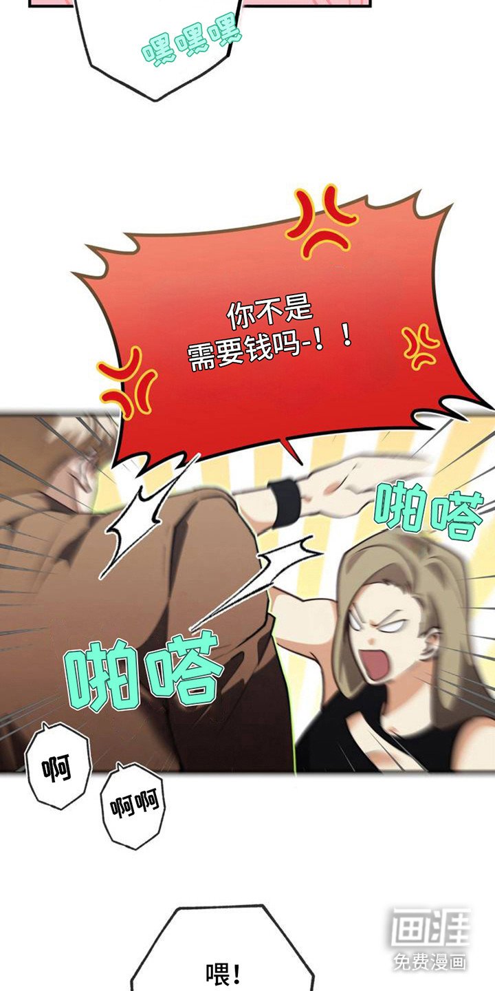 第3章：窘态