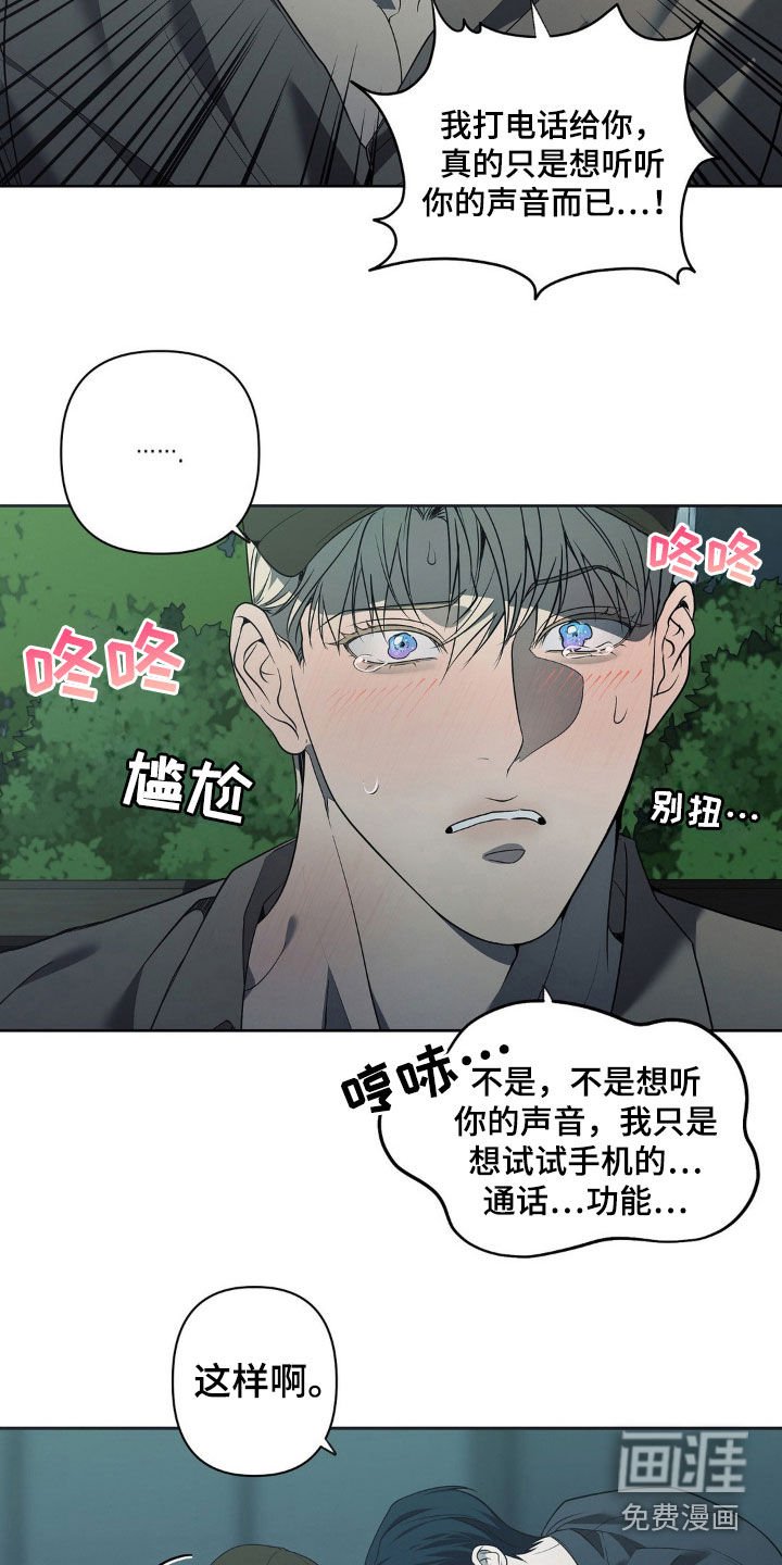 第30章：别这么着急