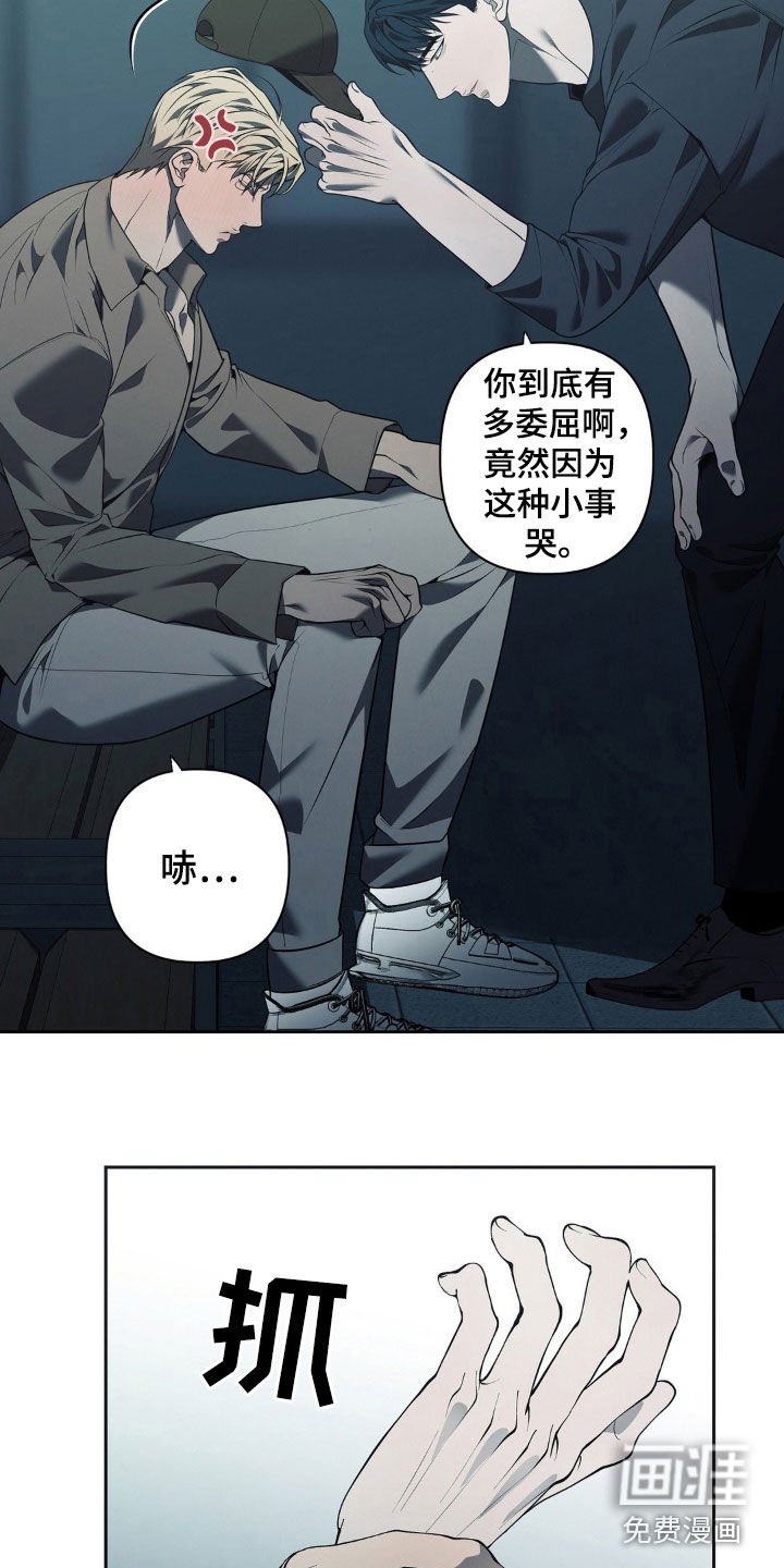第30章：别这么着急
