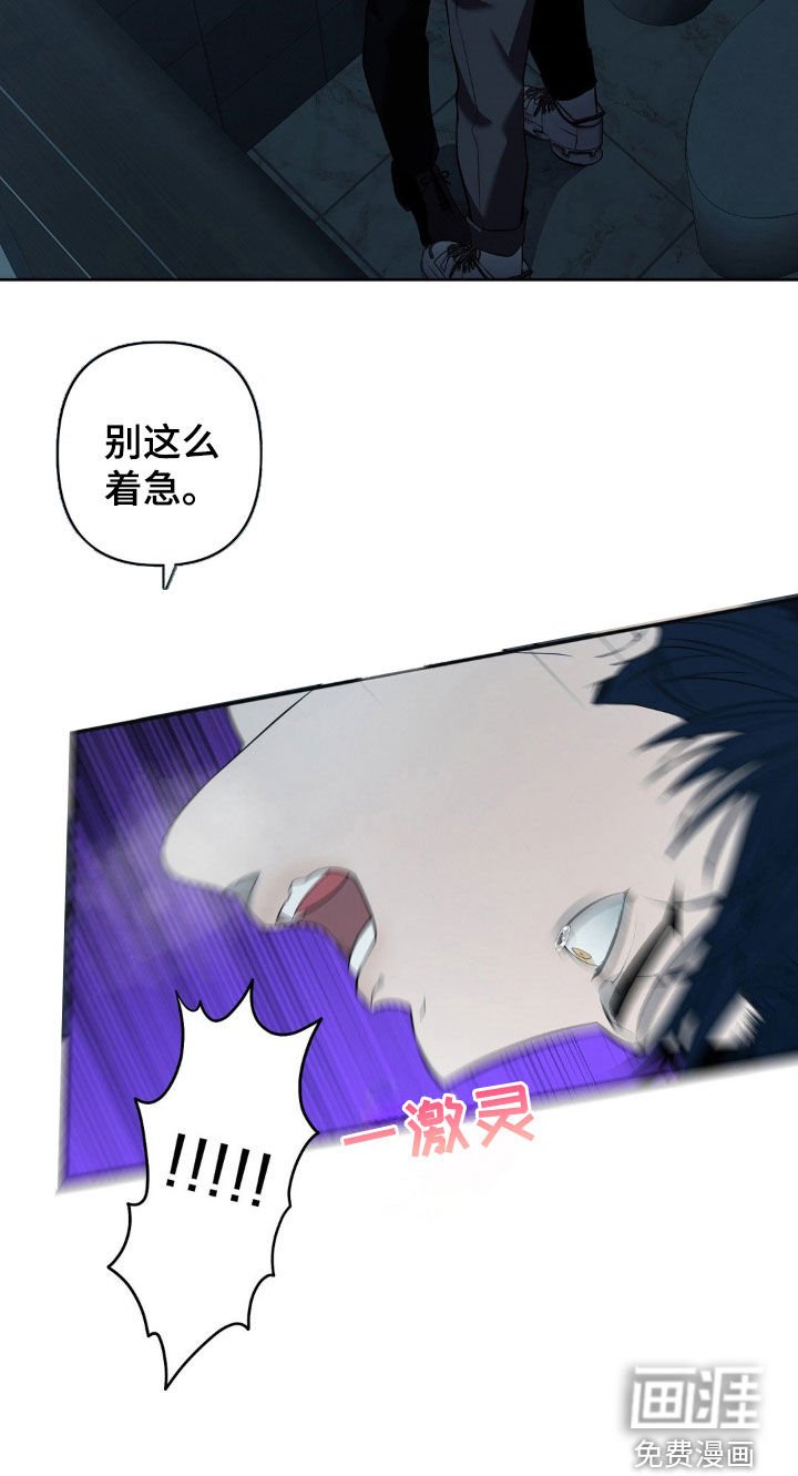 第30章：别这么着急
