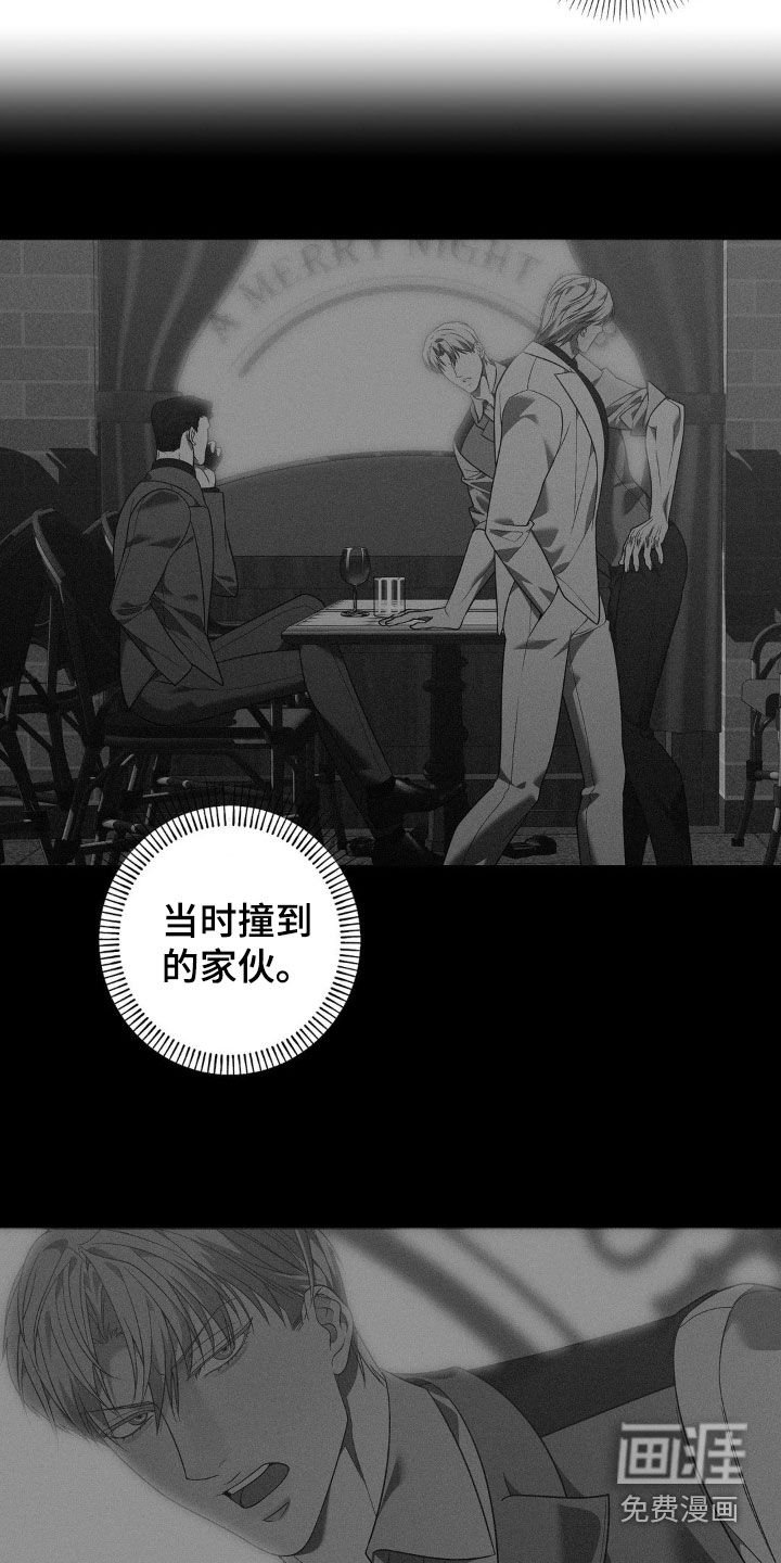 第31章：太偏执了