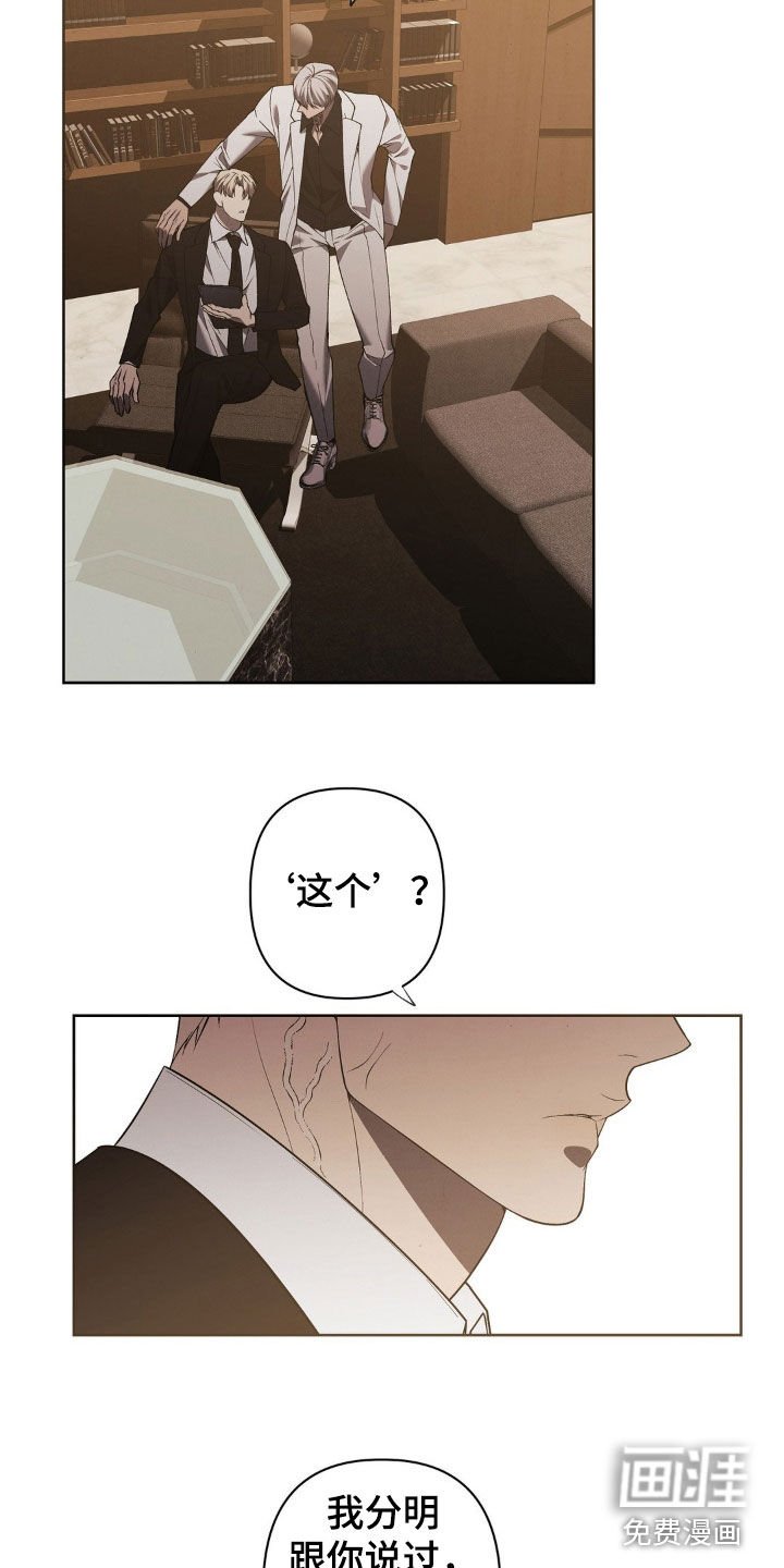 第31章：太偏执了